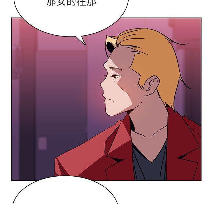 与上司的密约，第21话，第 22 页