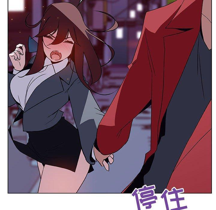 与上司的密约，第21话，第 12 页