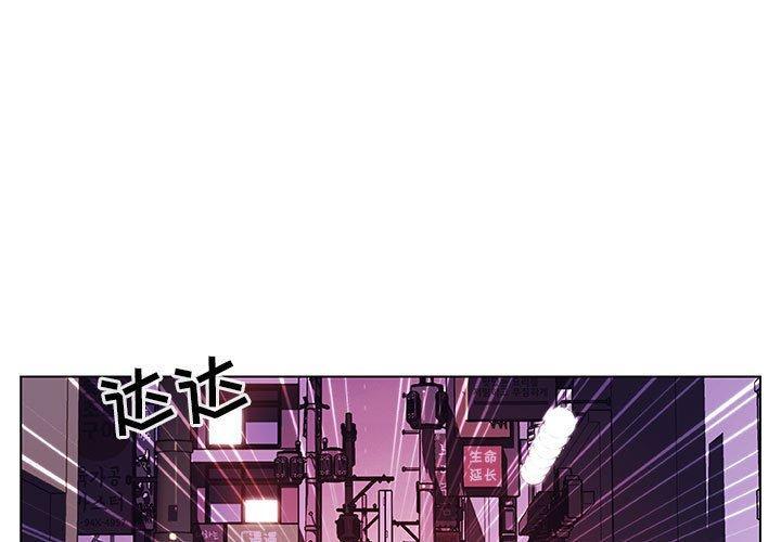 与上司的密约，第21话，第 3 页