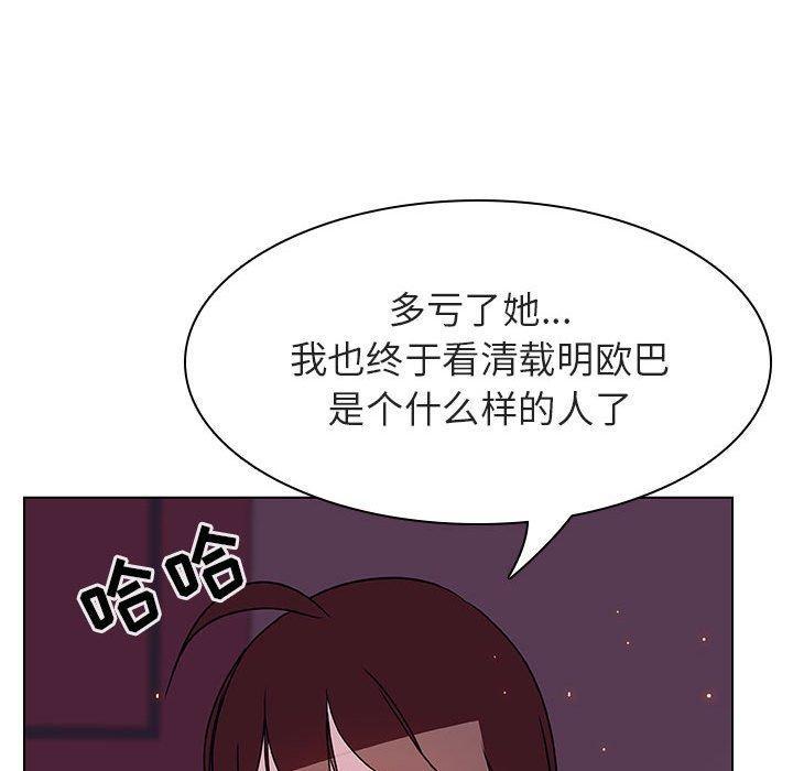 与上司的密约，第21话，第 64 页