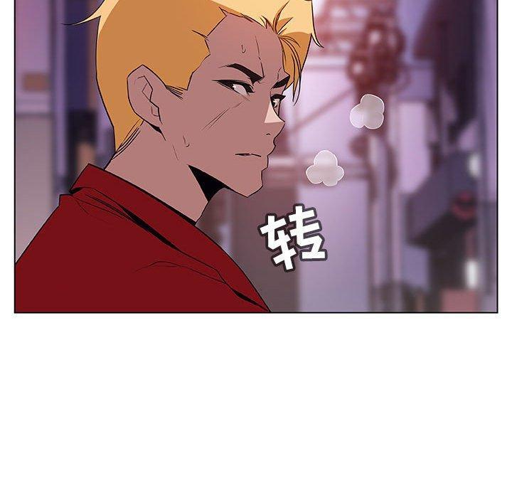 与上司的密约，第21话，第 15 页