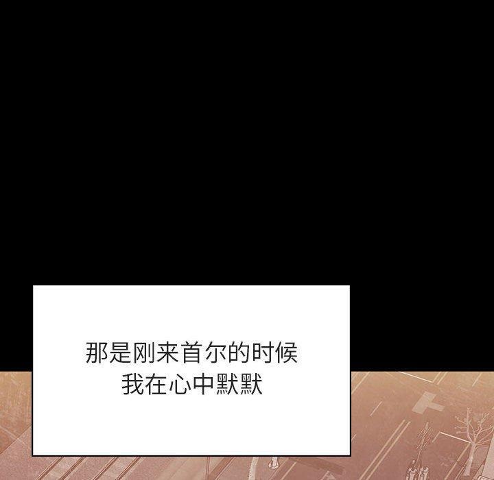 与上司的密约，第22话，第 96 页