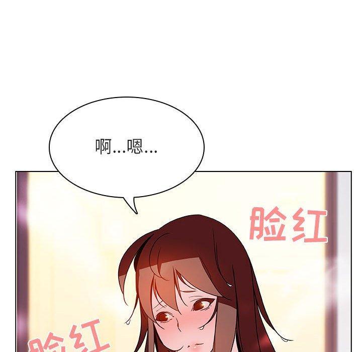 与上司的密约，第22话，第 125 页