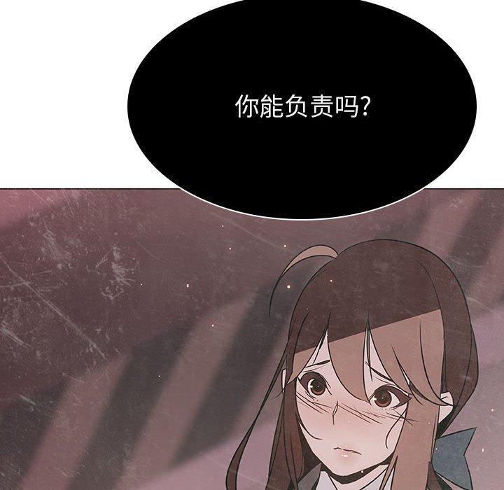 与上司的密约，第22话，第 159 页
