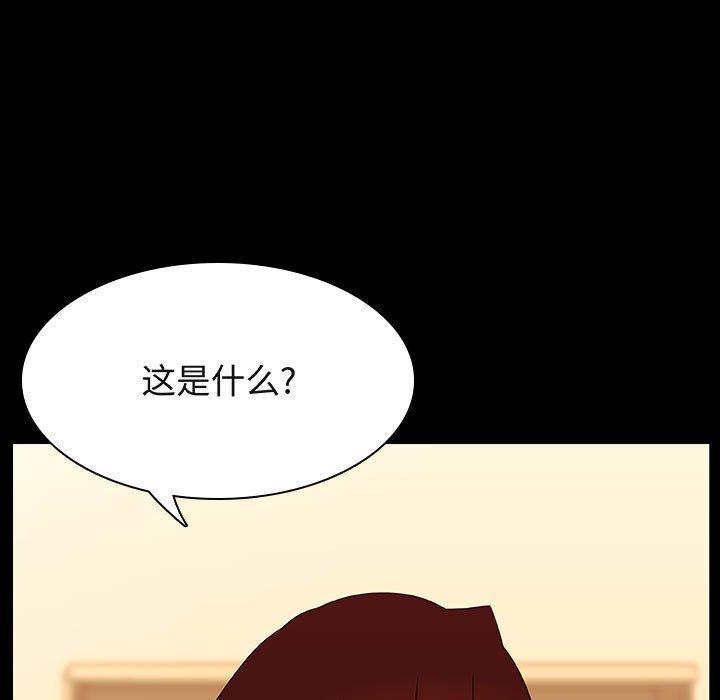 与上司的密约，第22话，第 49 页