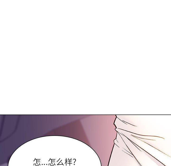 与上司的密约，第22话，第 122 页
