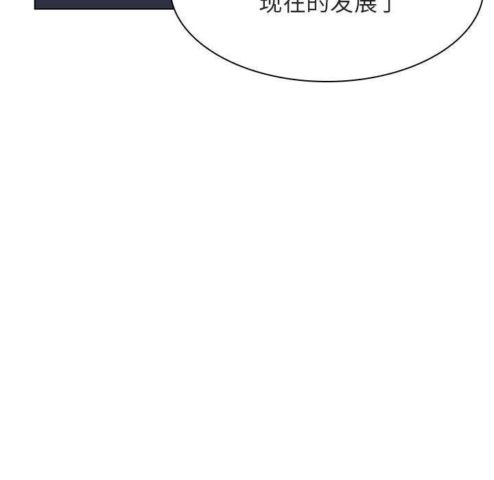与上司的密约，第22话，第 166 页