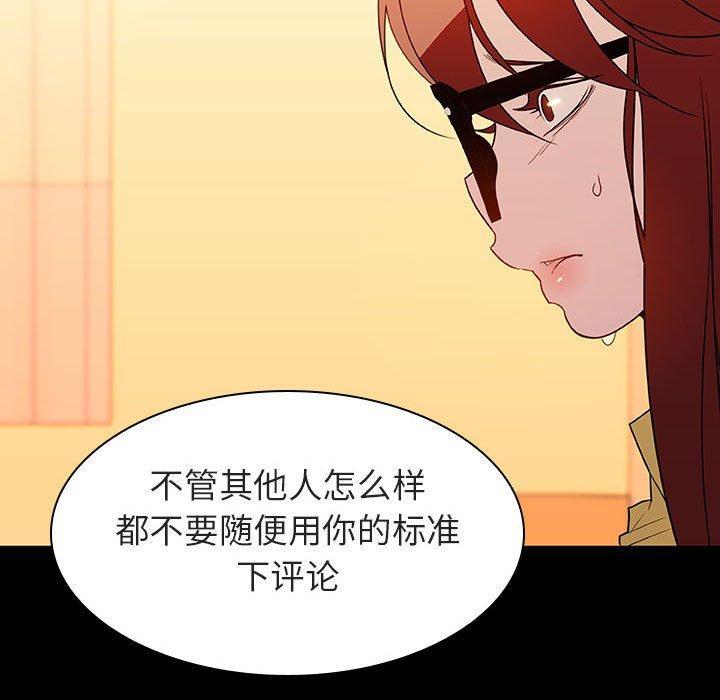 与上司的密约，第22话，第 84 页