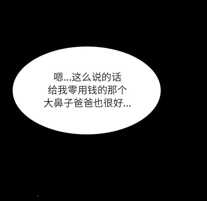 与上司的密约，第22话，第 17 页