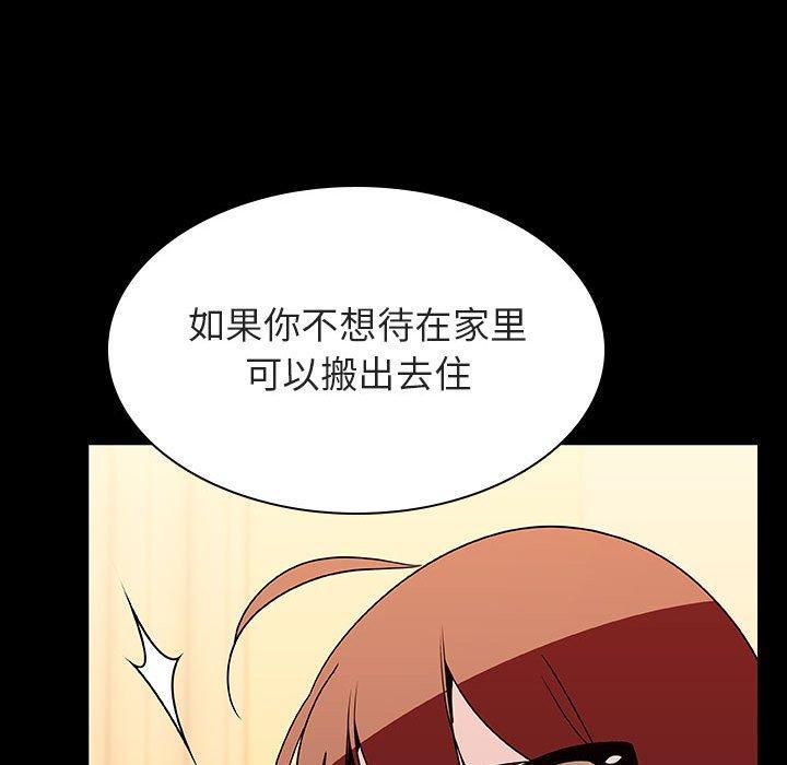 与上司的密约，第22话，第 65 页