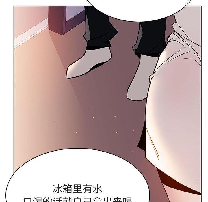 与上司的密约，第22话，第 141 页