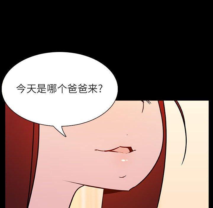 与上司的密约，第22话，第 8 页