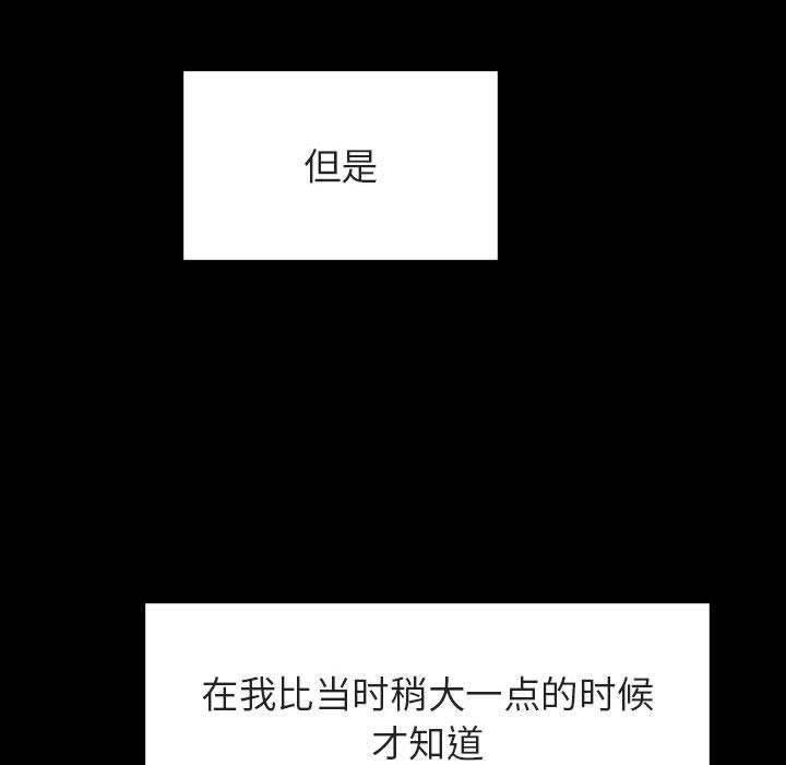与上司的密约，第22话，第 22 页