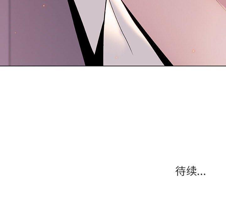 与上司的密约，第22话，第 190 页