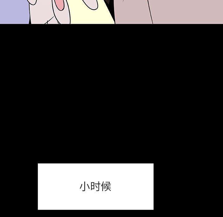 与上司的密约，第22话，第 12 页