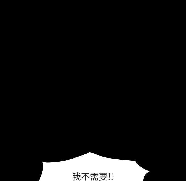 与上司的密约，第22话，第 77 页