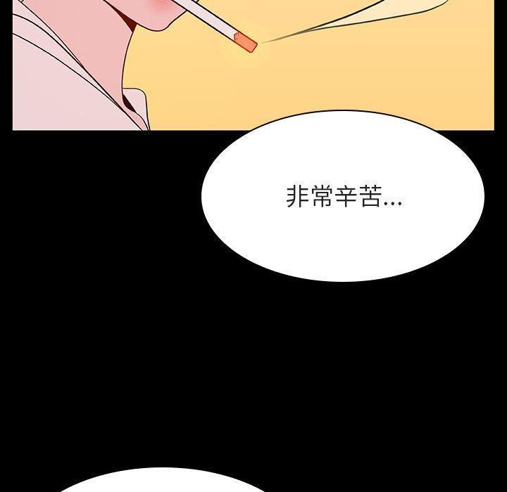 与上司的密约，第22话，第 60 页