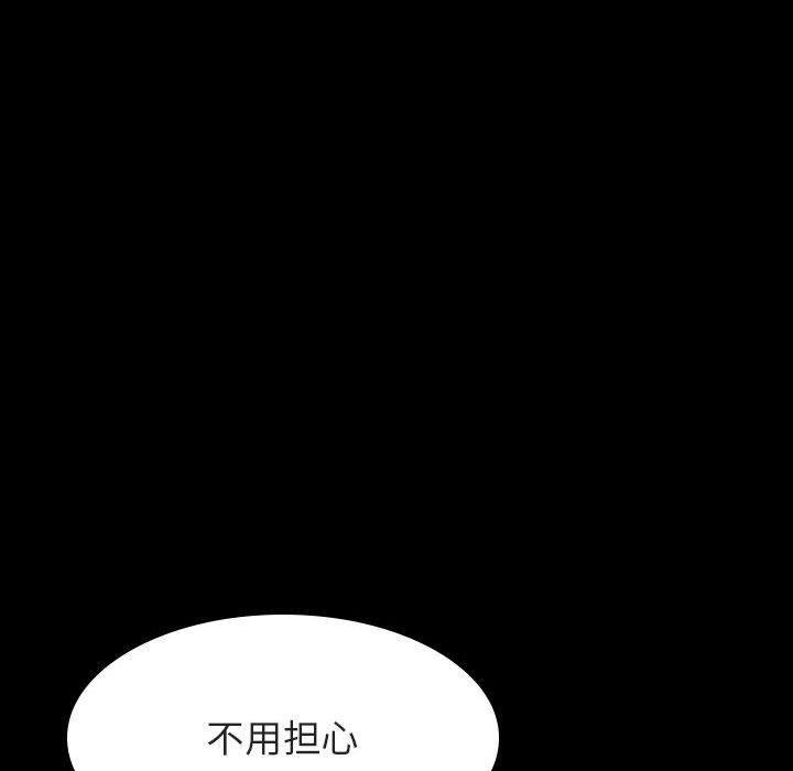 与上司的密约，第23话，第 34 页