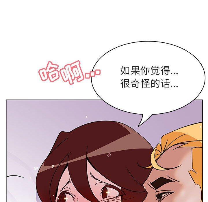 与上司的密约，第23话，第 123 页