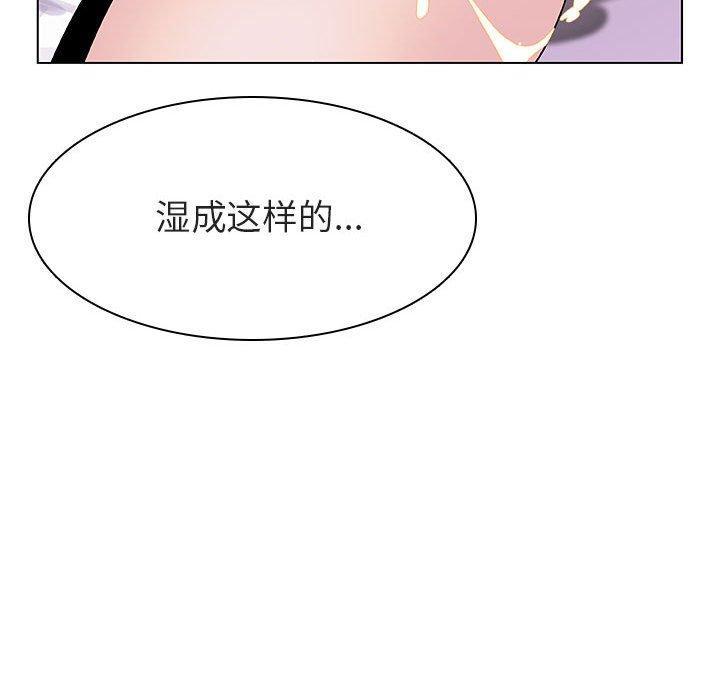 与上司的密约，第23话，第 122 页