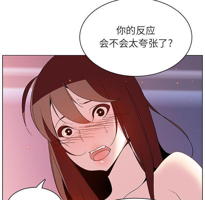 与上司的密约，第23话，第 84 页