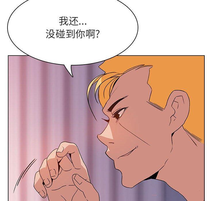 与上司的密约，第23话，第 82 页