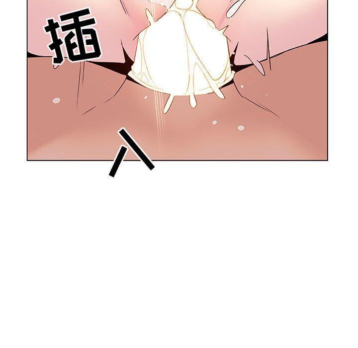 与上司的密约，第23话，第 184 页