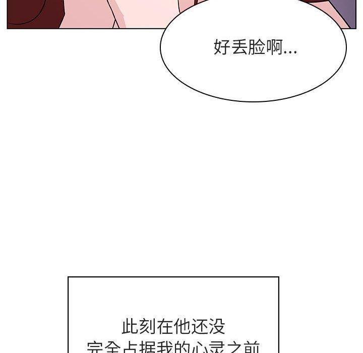 与上司的密约，第23话，第 157 页