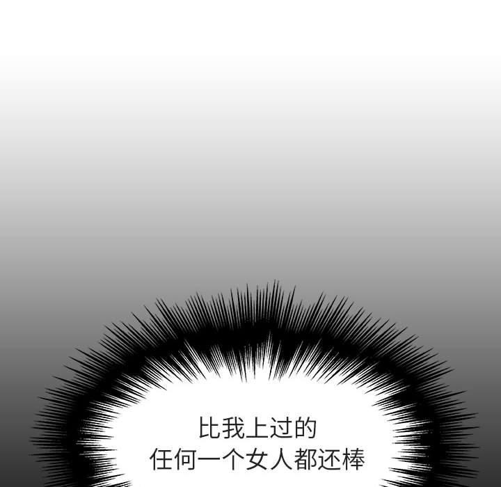 与上司的密约，第24话，第 114 页