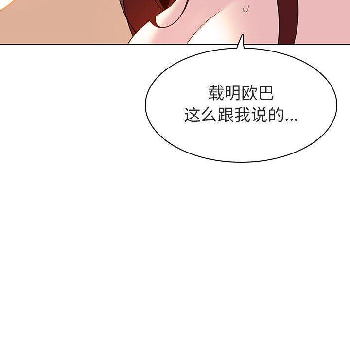 与上司的密约，第24话，第 165 页