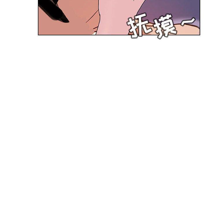 与上司的密约，第24话，第 142 页