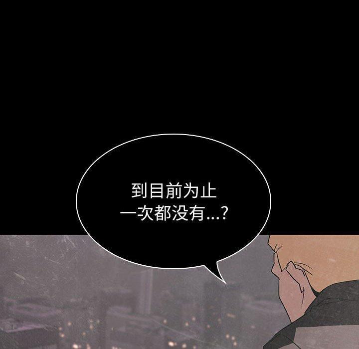 与上司的密约，第24话，第 116 页