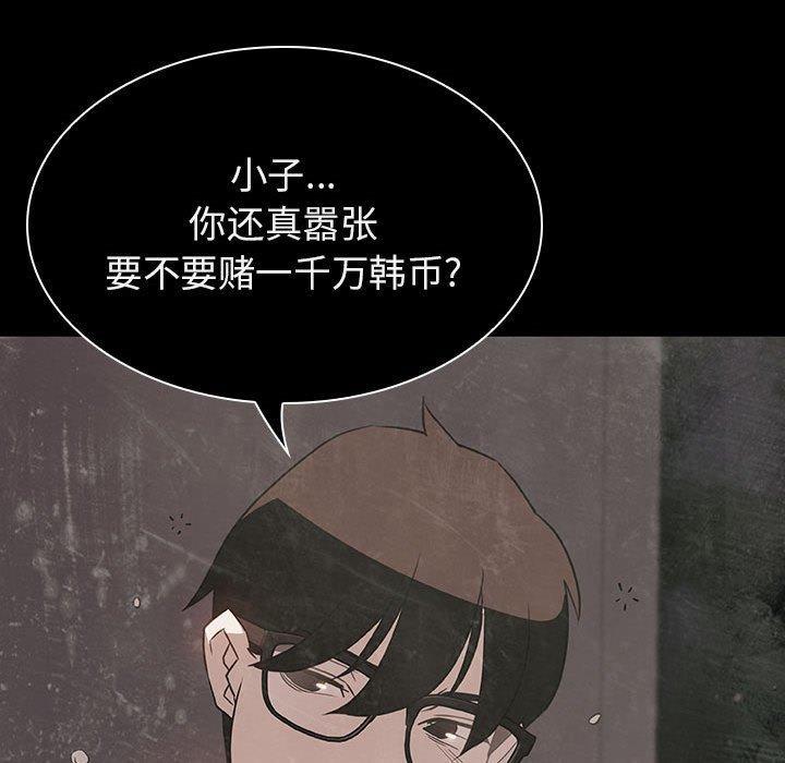 与上司的密约，第24话，第 126 页