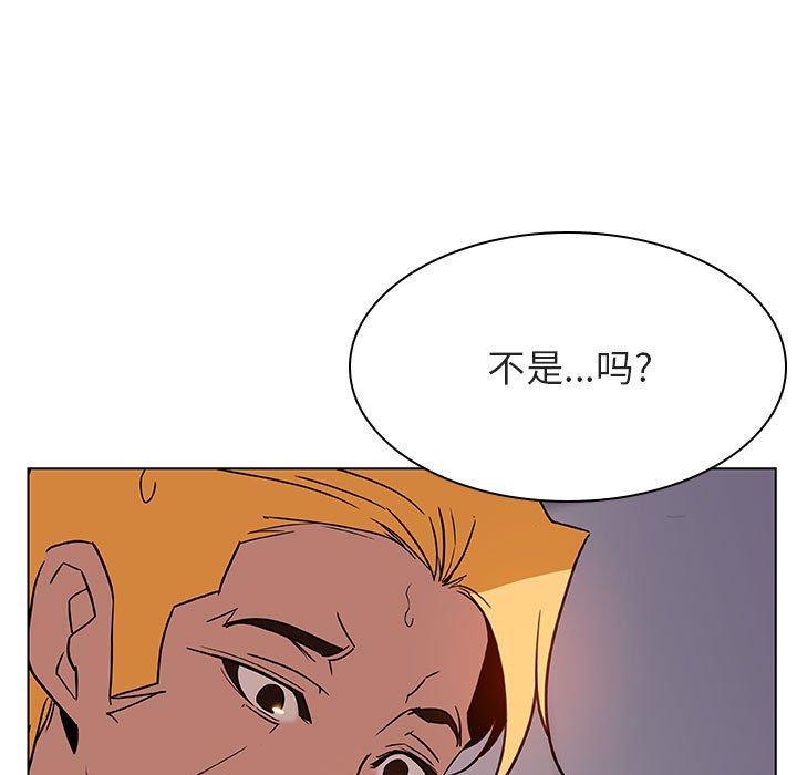 与上司的密约，第24话，第 166 页