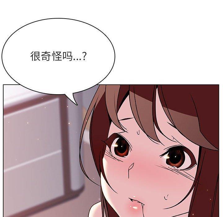与上司的密约，第24话，第 168 页