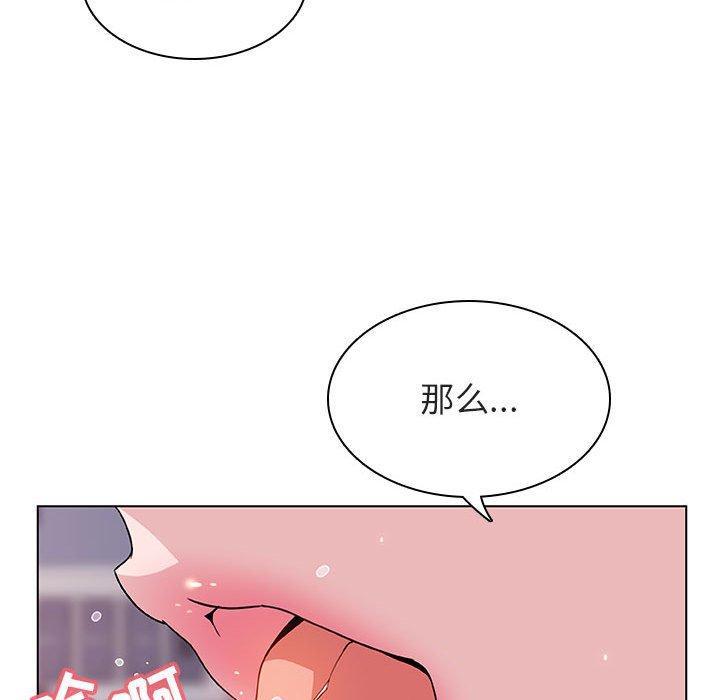 与上司的密约，第24话，第 174 页