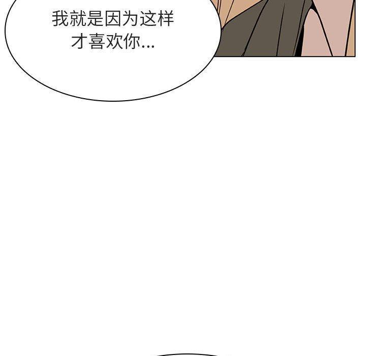 与上司的密约，第24话，第 77 页