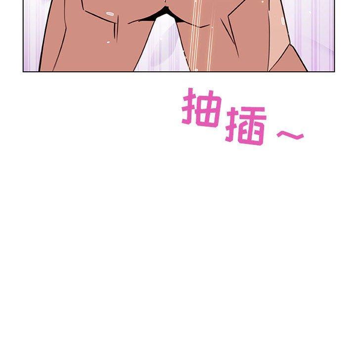 与上司的密约，第24话，第 15 页