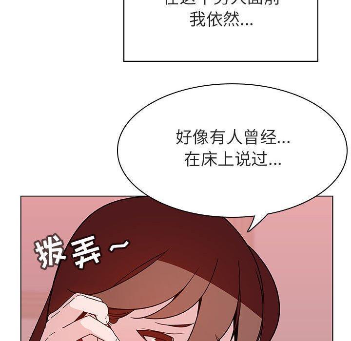 与上司的密约，第25话，第 114 页