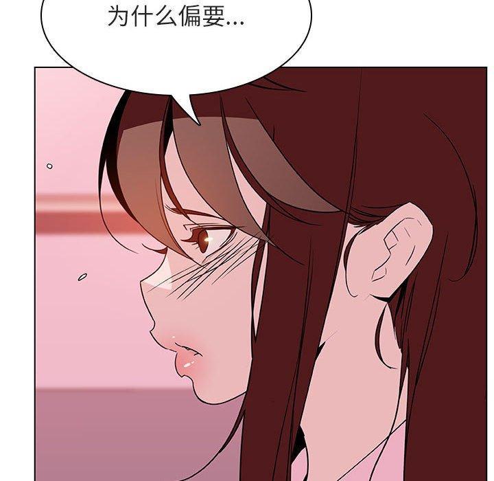 与上司的密约，第25话，第 131 页