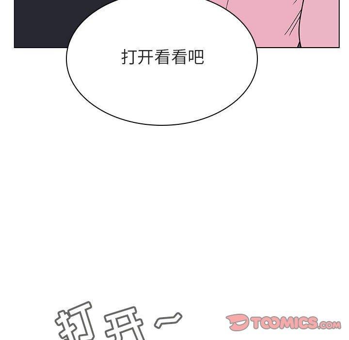 与上司的密约，第25话，第 123 页