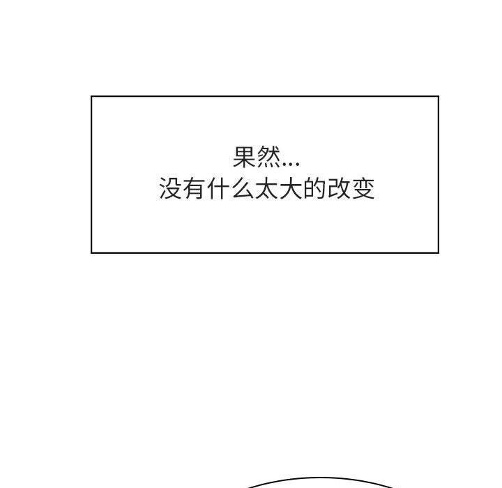 与上司的密约，第25话，第 111 页