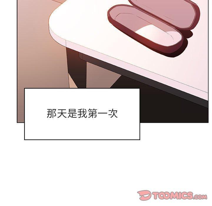 与上司的密约，第25话，第 153 页