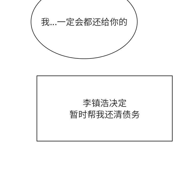 与上司的密约，第25话，第 106 页