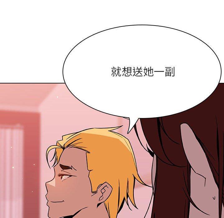 与上司的密约，第25话，第 142 页