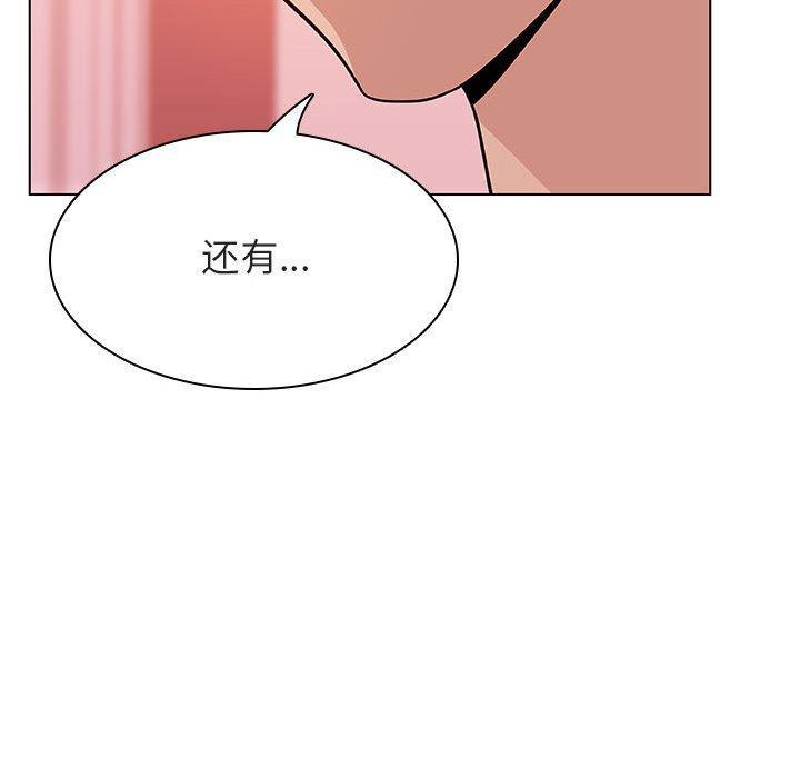 与上司的密约，第25话，第 137 页