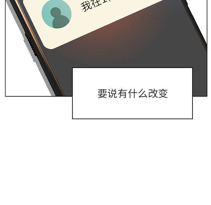 与上司的密约，第25话，第 40 页