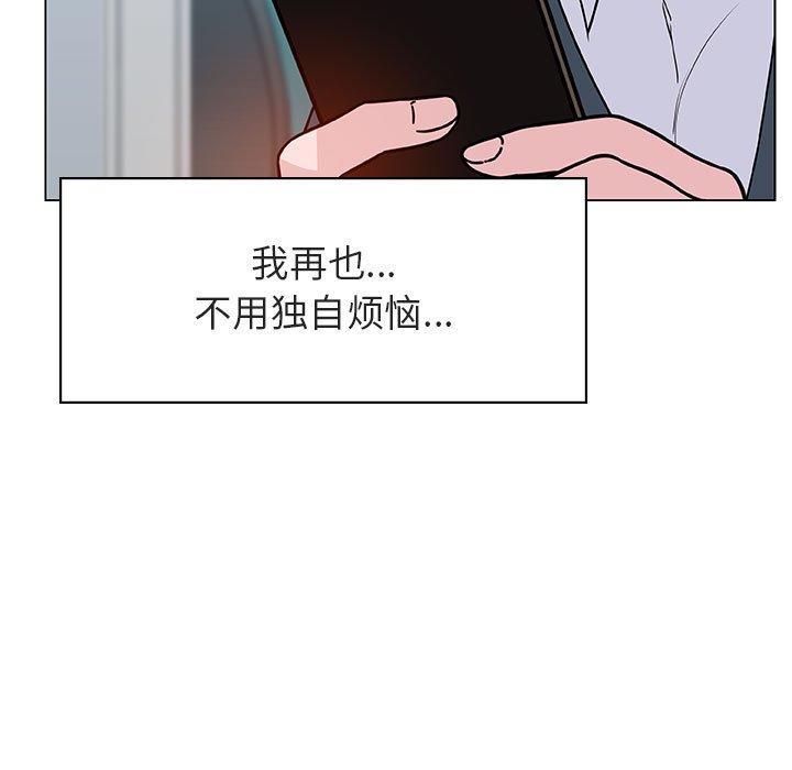 与上司的密约，第25话，第 49 页
