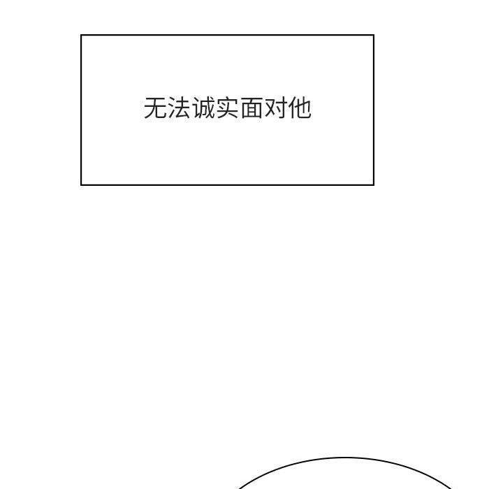 与上司的密约，第25话，第 116 页