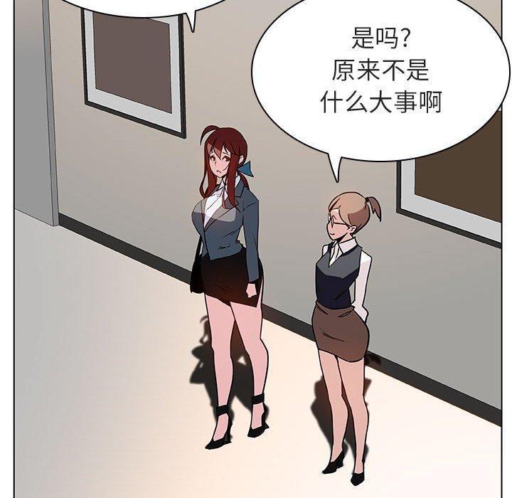 与上司的密约，第25话，第 69 页